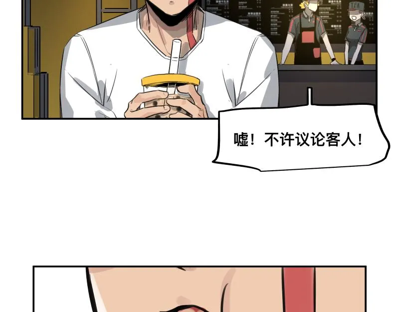 第45话 恍如隔世 第52页
