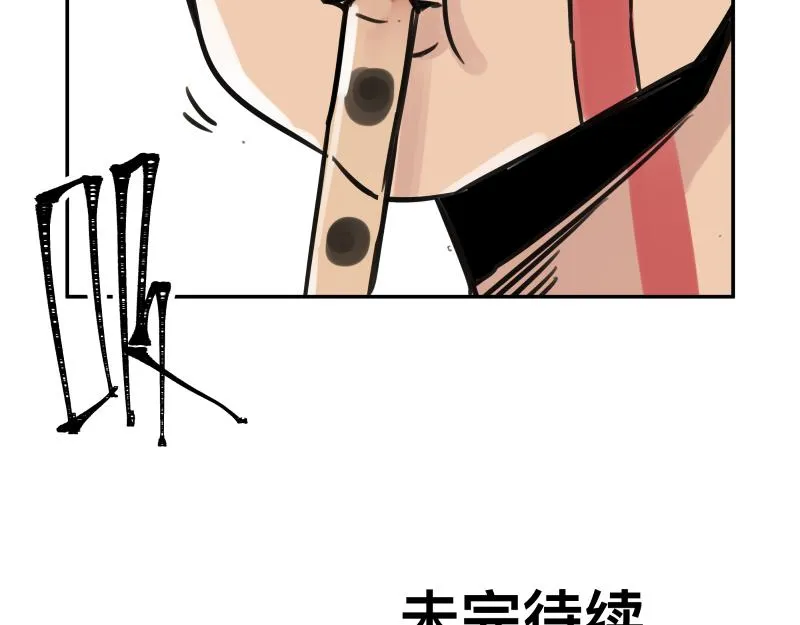 第45话 恍如隔世 第53页