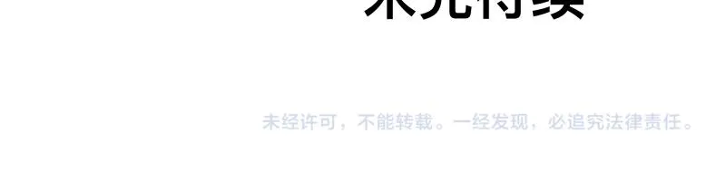第45话 恍如隔世 第54页