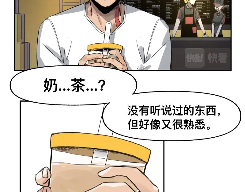 第46话 回去的办法与惊醒的目光 第5页