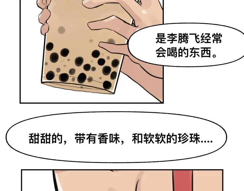 第46话 回去的办法与惊醒的目光 第6页