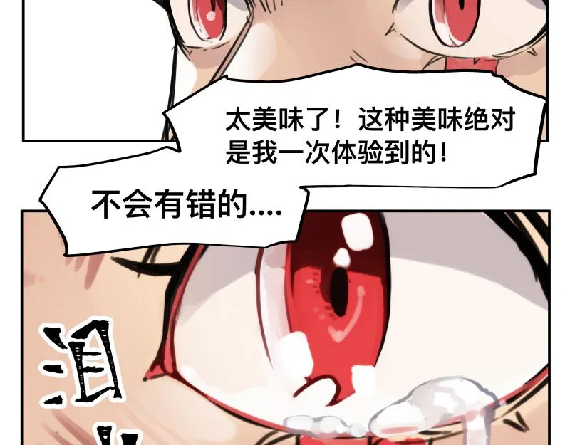 第46话 回去的办法与惊醒的目光 第8页