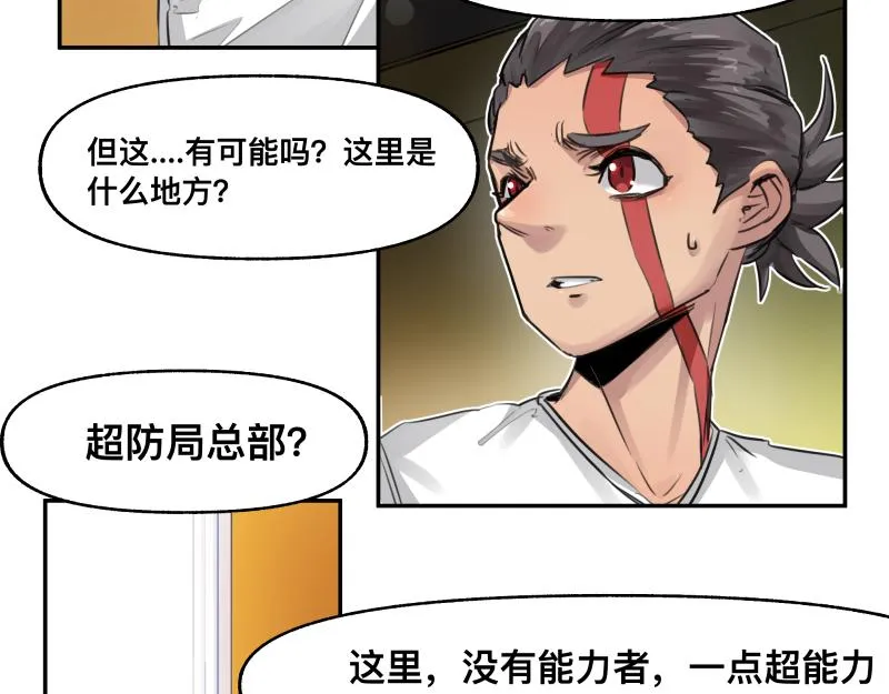 第46话 回去的办法与惊醒的目光 第11页