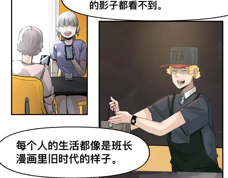 第46话 回去的办法与惊醒的目光 第12页