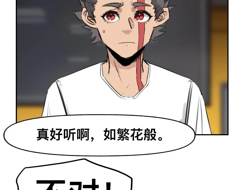 第46话 回去的办法与惊醒的目光 第15页