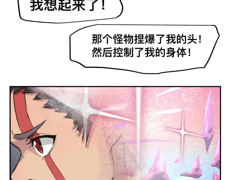 第46话 回去的办法与惊醒的目光 第17页