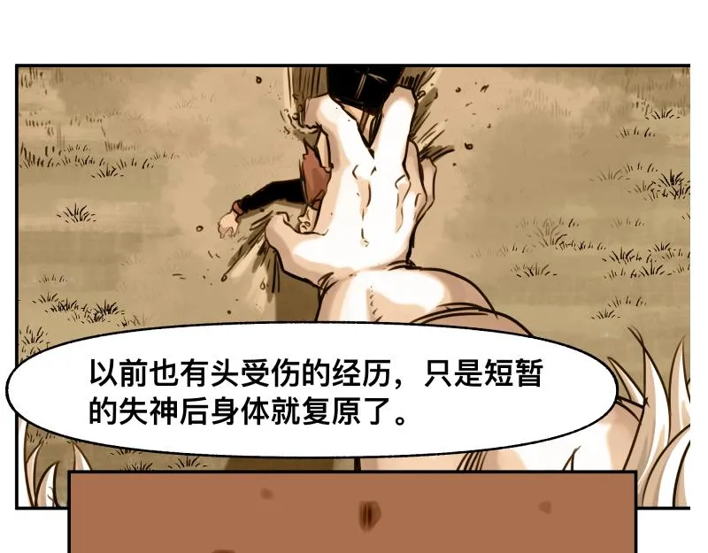 第46话 回去的办法与惊醒的目光 第19页