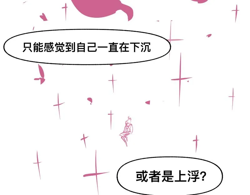 第46话 回去的办法与惊醒的目光 第22页