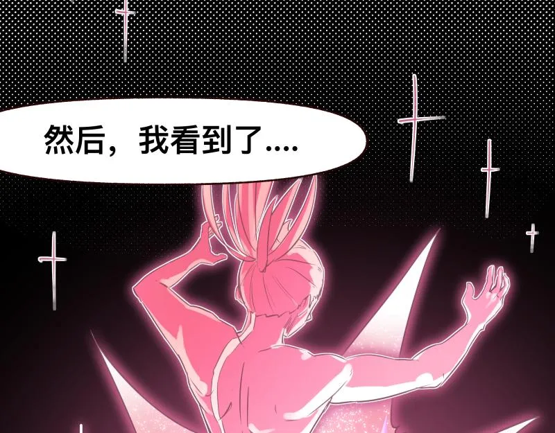 第46话 回去的办法与惊醒的目光 第25页