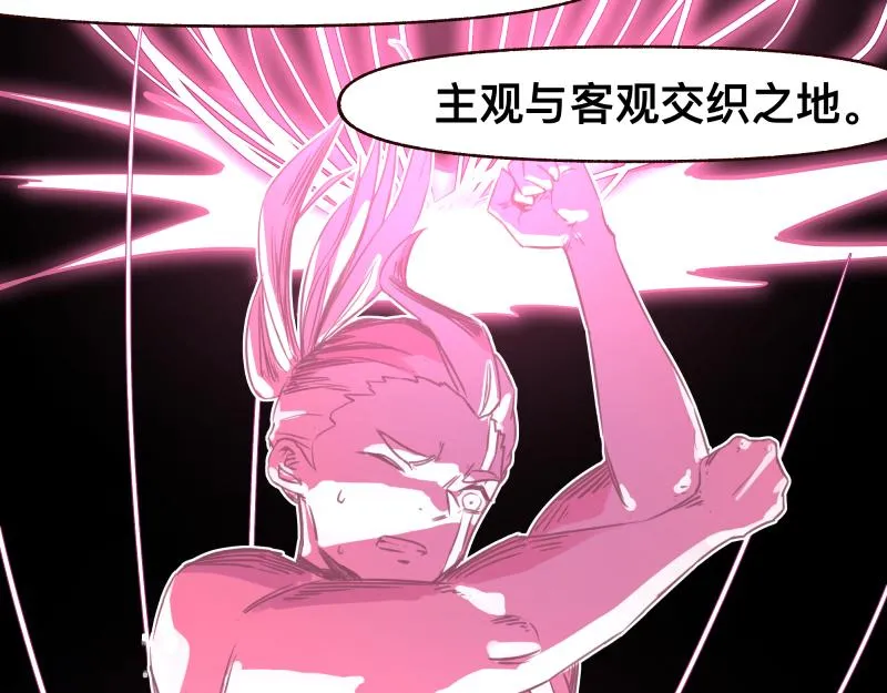 第46话 回去的办法与惊醒的目光 第28页