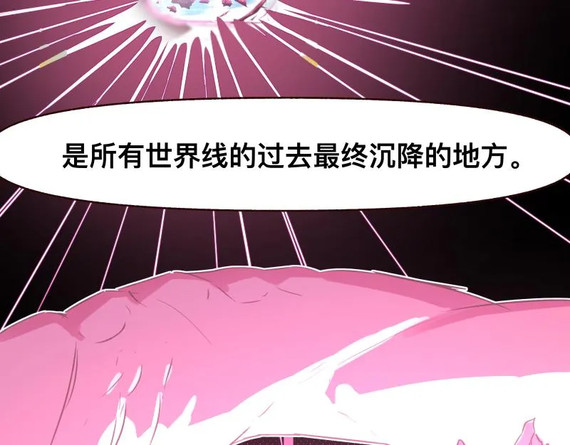 第46话 回去的办法与惊醒的目光 第30页