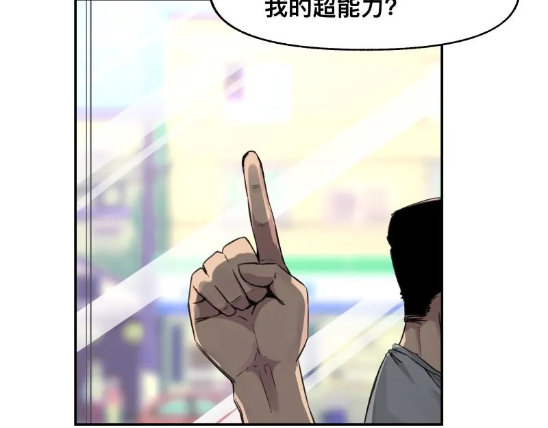 第46话 回去的办法与惊醒的目光 第37页
