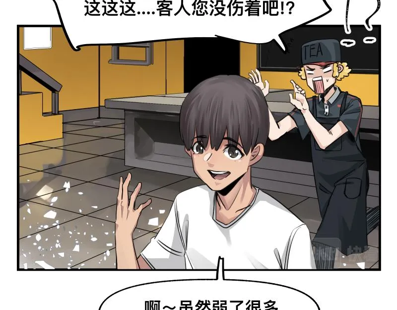 第46话 回去的办法与惊醒的目光 第41页