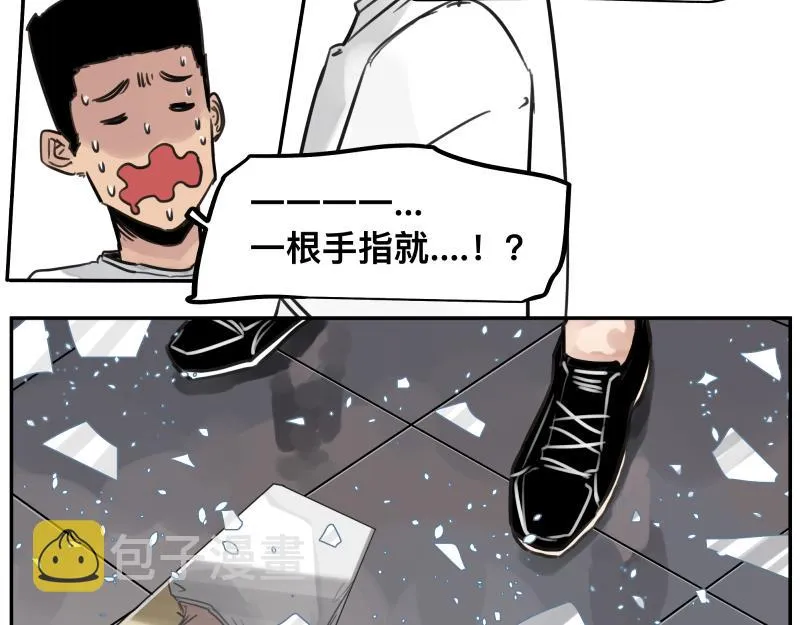 第46话 回去的办法与惊醒的目光 第44页
