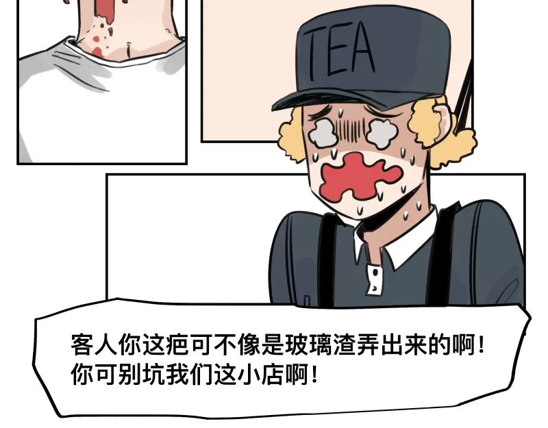 第46话 回去的办法与惊醒的目光 第49页