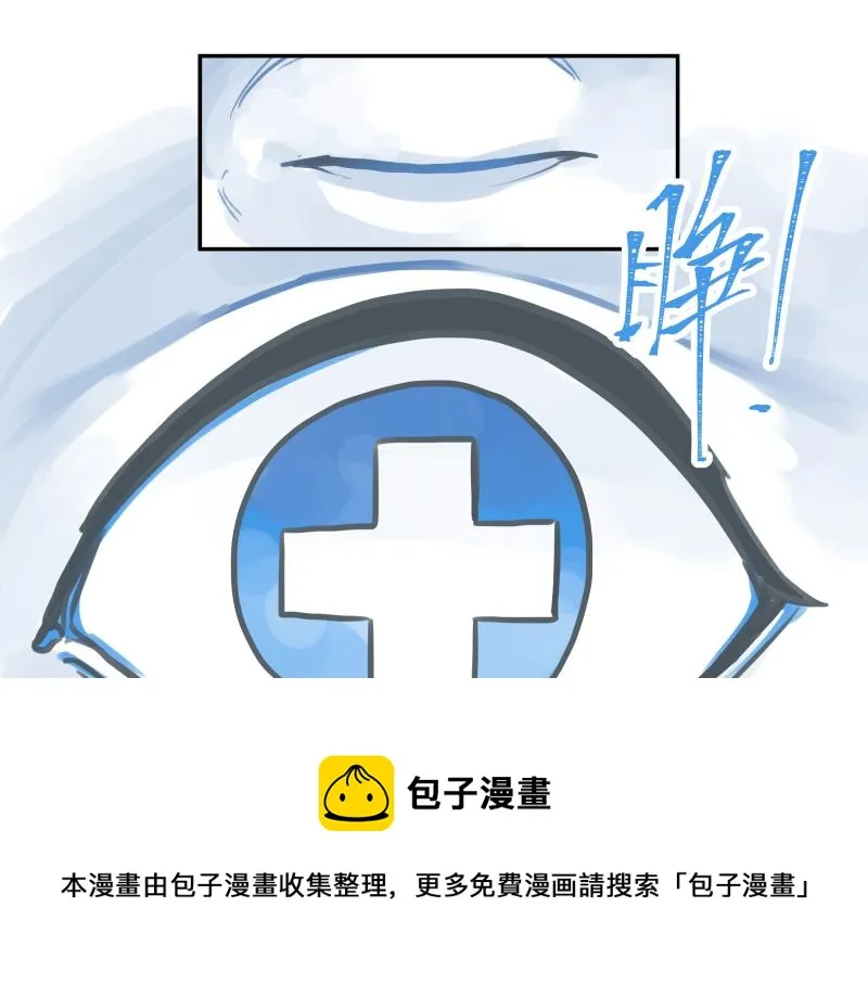 第46话 回去的办法与惊醒的目光 第50页