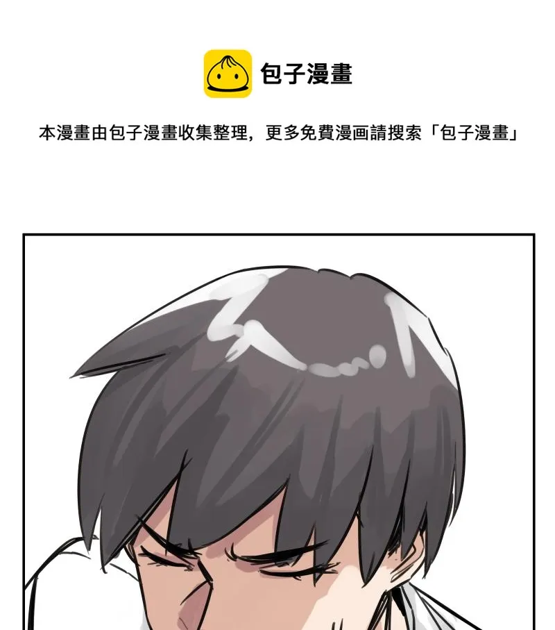 第47话 踏上归途 第1页