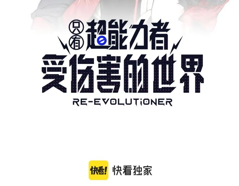 第47话 踏上归途 第6页