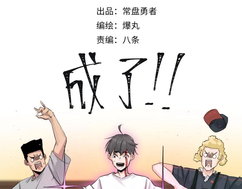 第47话 踏上归途 第7页