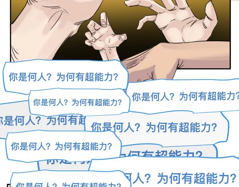 第47话 踏上归途 第14页