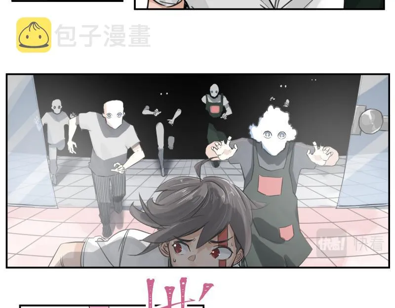 第47话 踏上归途 第16页