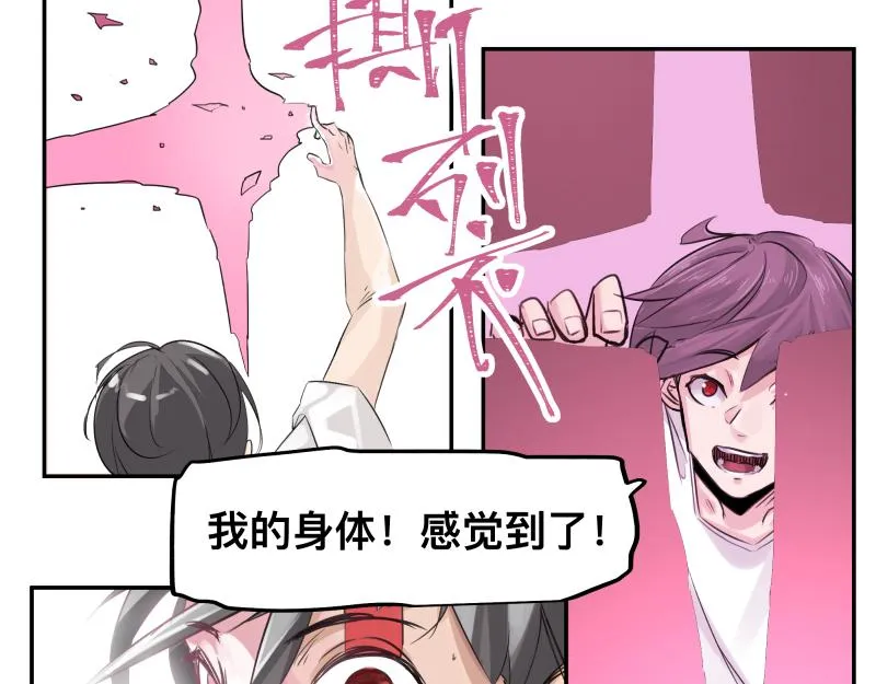 第47话 踏上归途 第17页