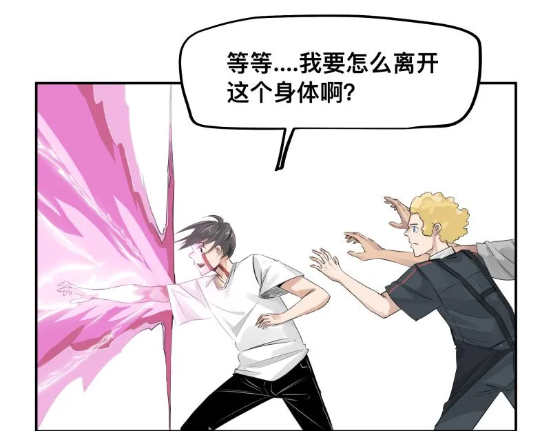 第47话 踏上归途 第19页