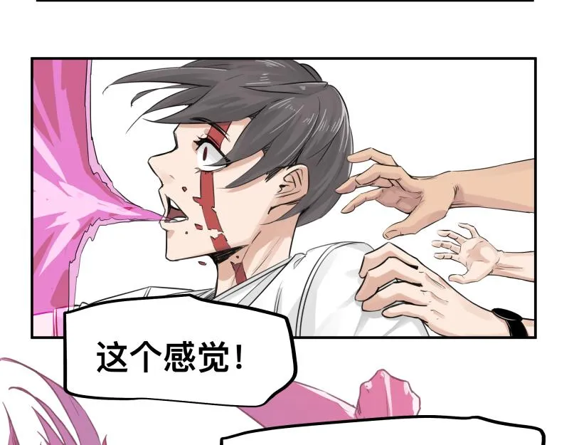 第47话 踏上归途 第20页