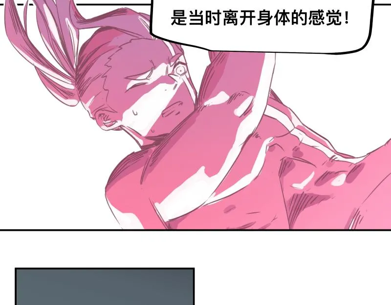第47话 踏上归途 第21页