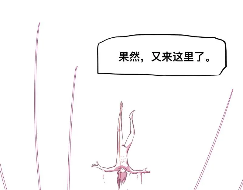 第47话 踏上归途 第28页