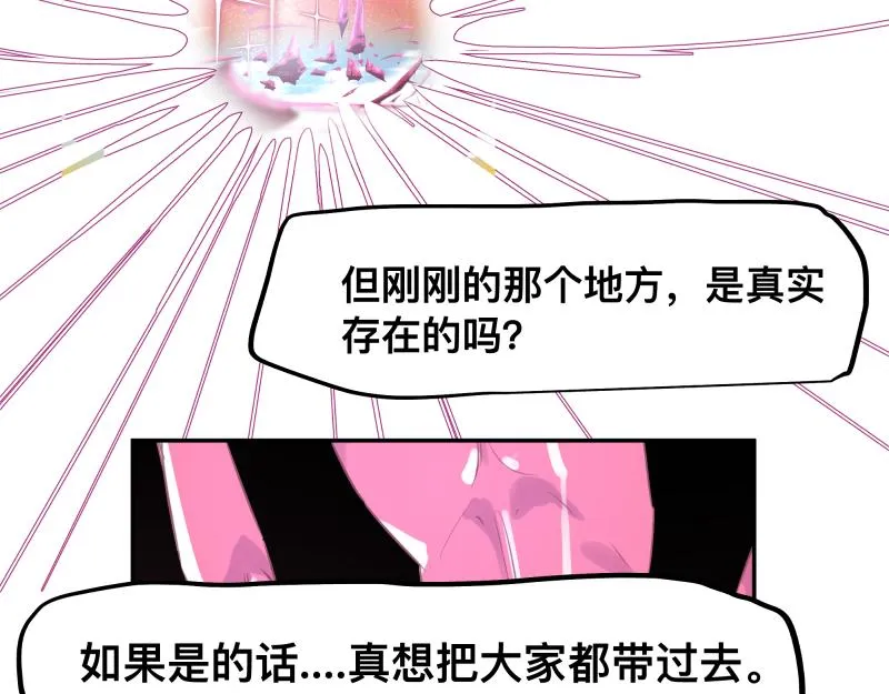 第47话 踏上归途 第30页