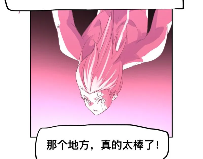 第47话 踏上归途 第31页