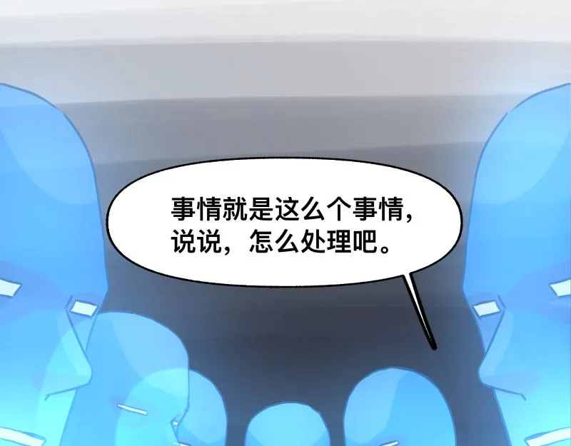 第47话 踏上归途 第34页