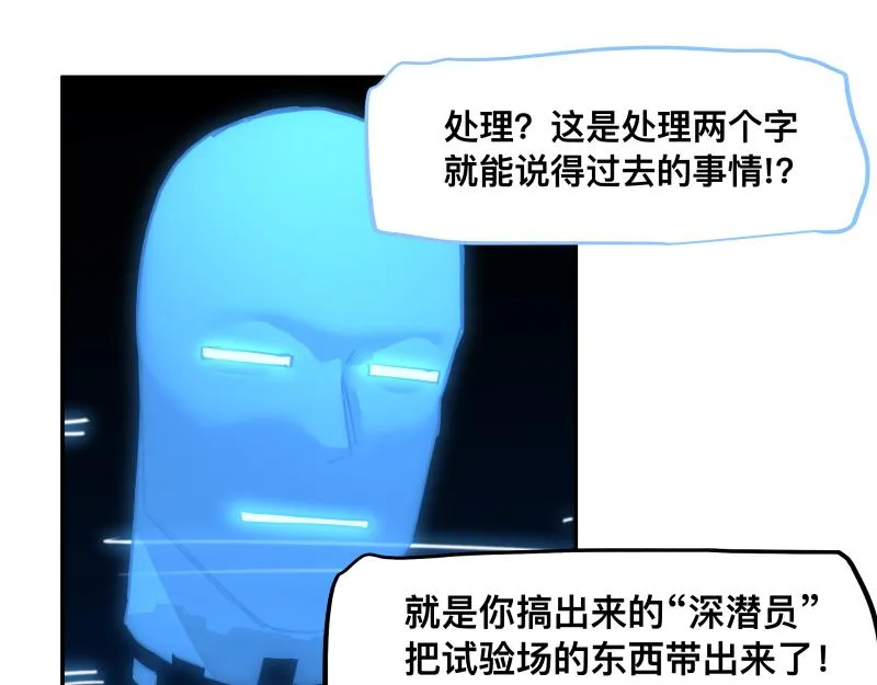 第47话 踏上归途 第37页