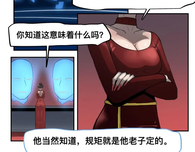 第47话 踏上归途 第38页