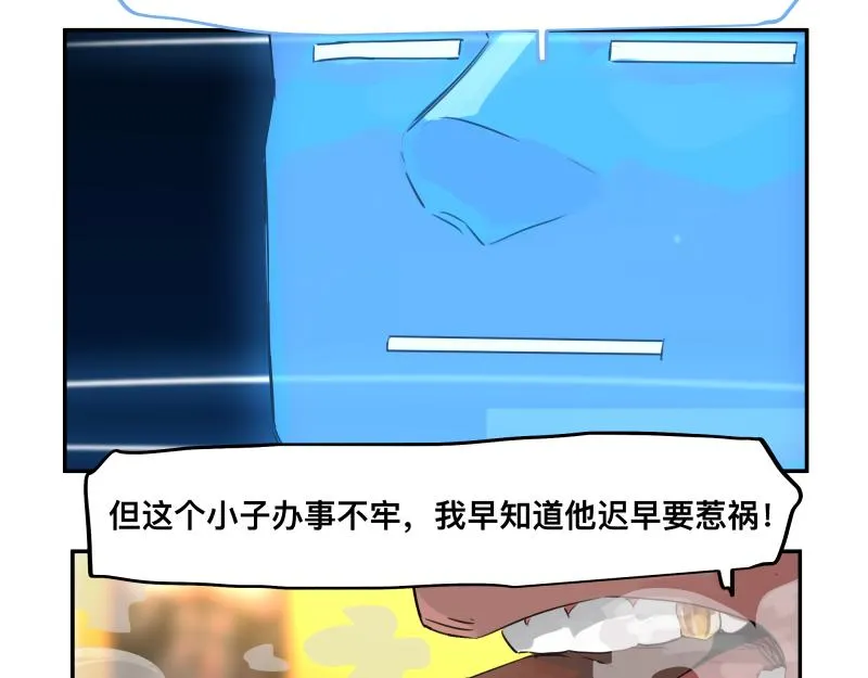 第47话 踏上归途 第39页
