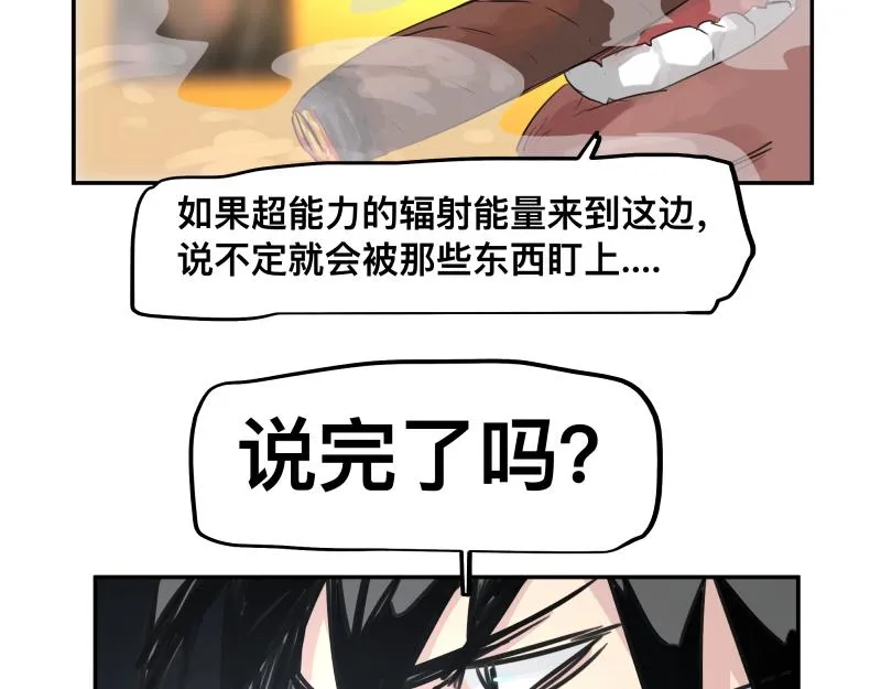 第47话 踏上归途 第40页