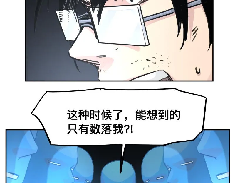 第47话 踏上归途 第41页