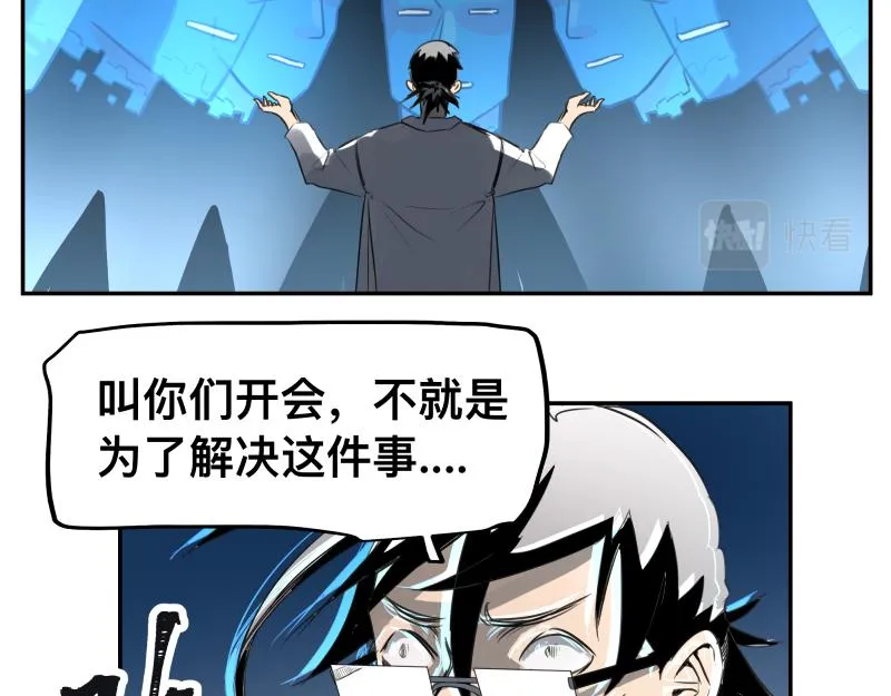第47话 踏上归途 第42页