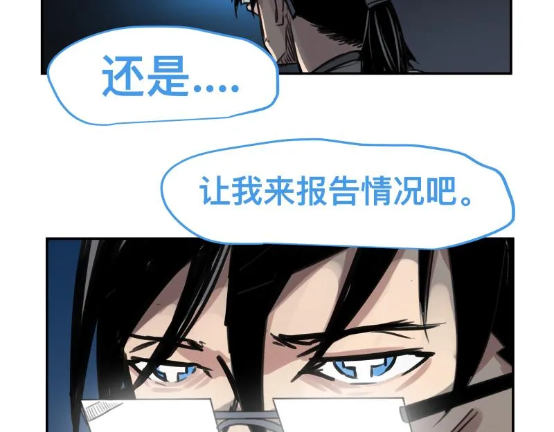 第47话 踏上归途 第44页
