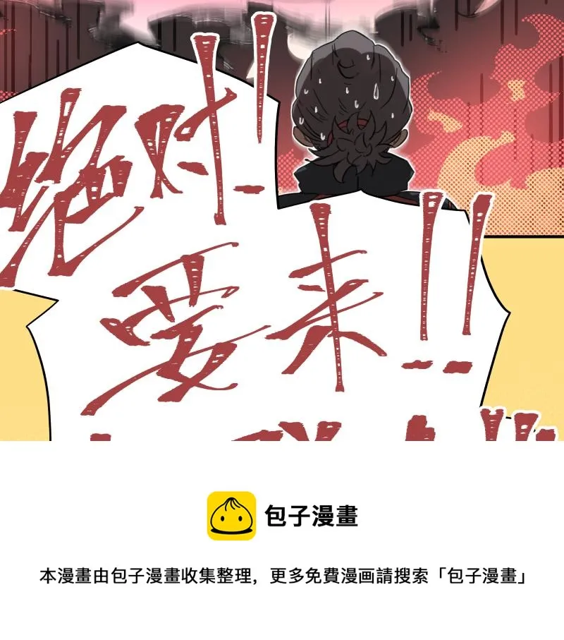第47话 踏上归途 第50页