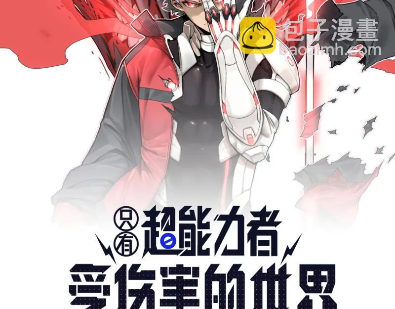 第48话 人类进化联合(上） 第2页
