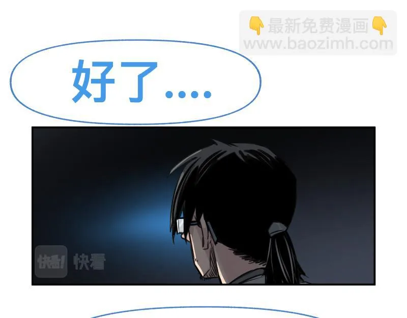 第48话 人类进化联合(上） 第4页