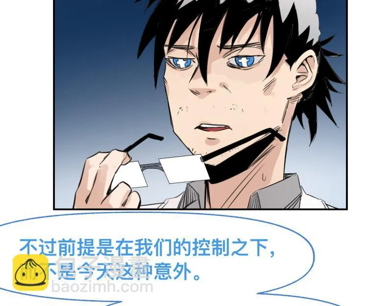 第48话 人类进化联合(上） 第8页
