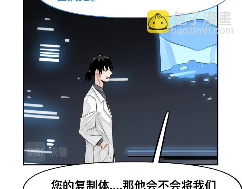 第48话 人类进化联合(上） 第12页
