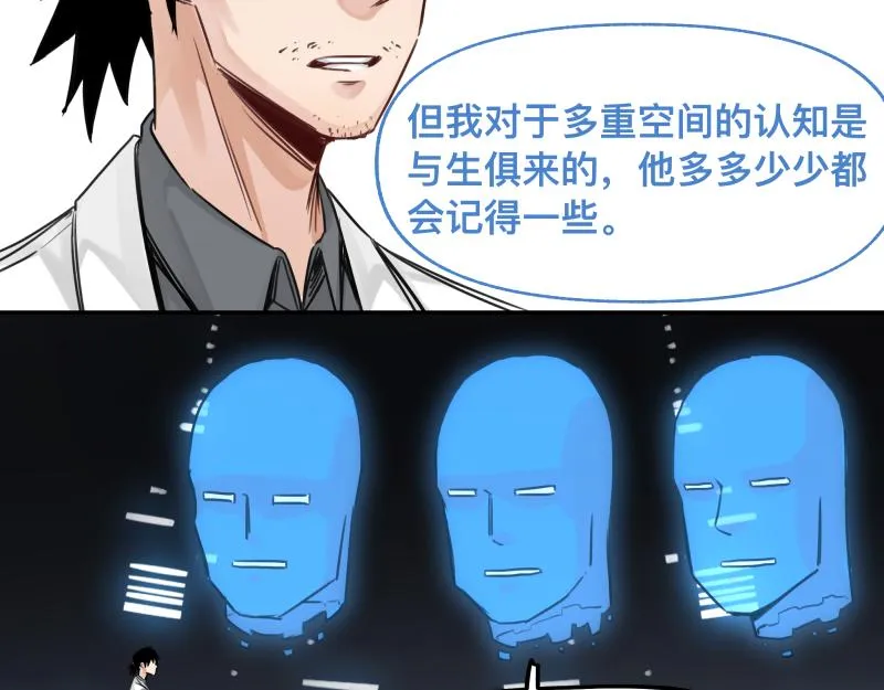 第48话 人类进化联合(上） 第14页