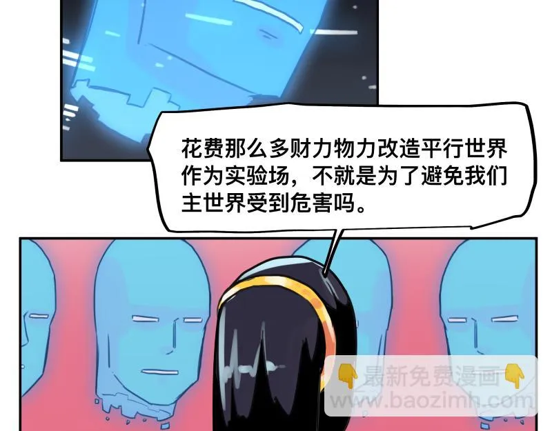 第48话 人类进化联合(上） 第16页