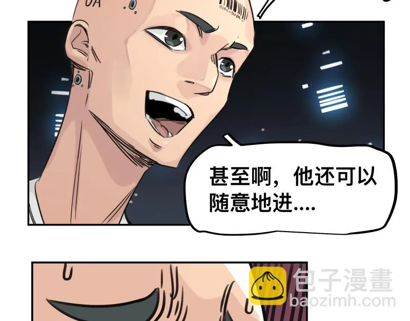 第48话 人类进化联合(上） 第23页