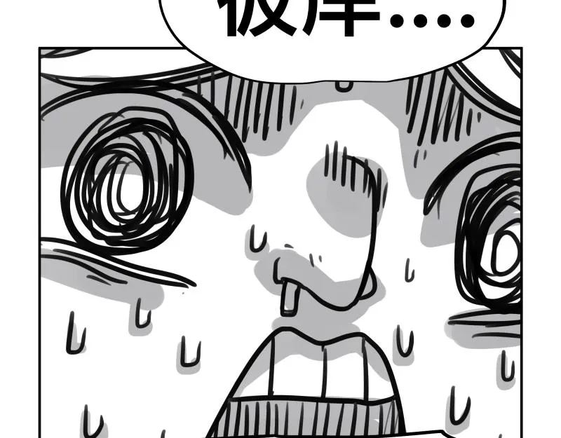 第48话 人类进化联合(上） 第25页