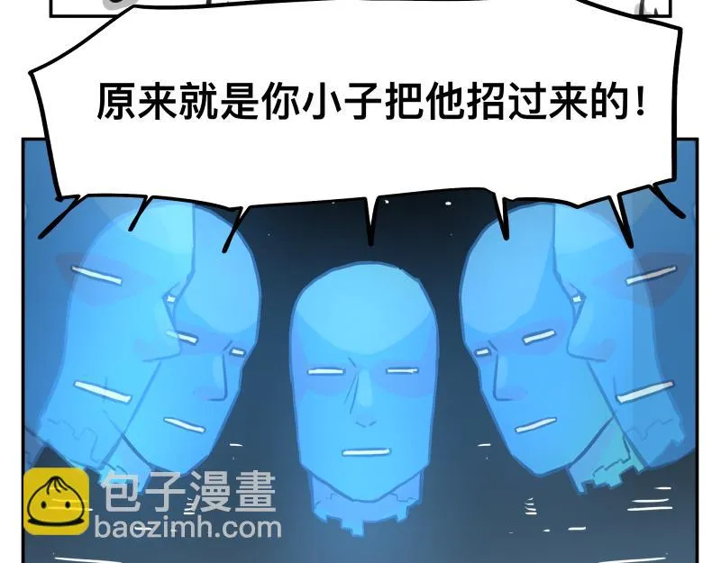 第48话 人类进化联合(上） 第26页